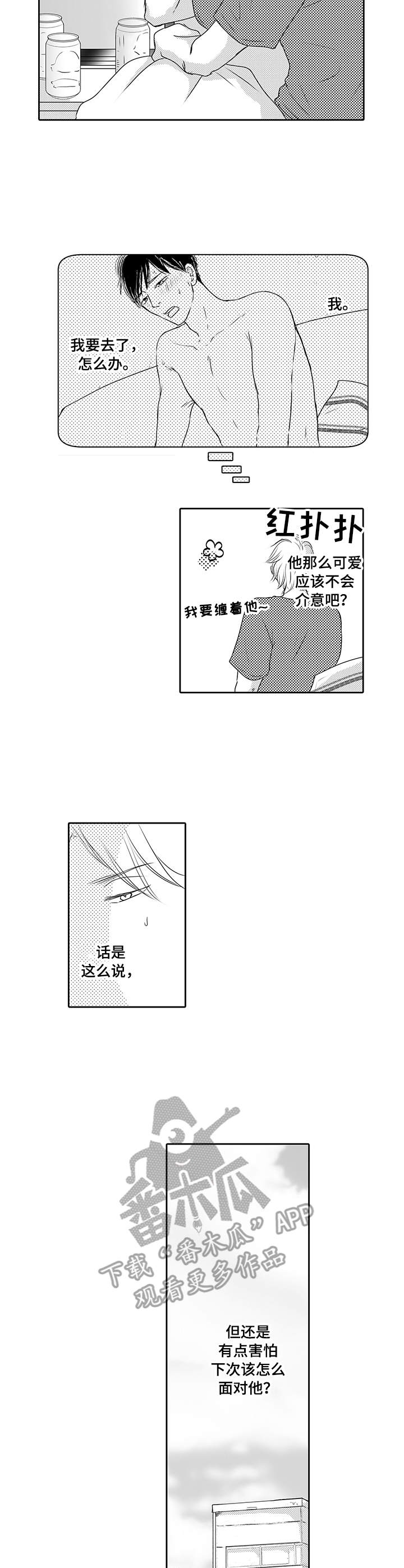 第7话2