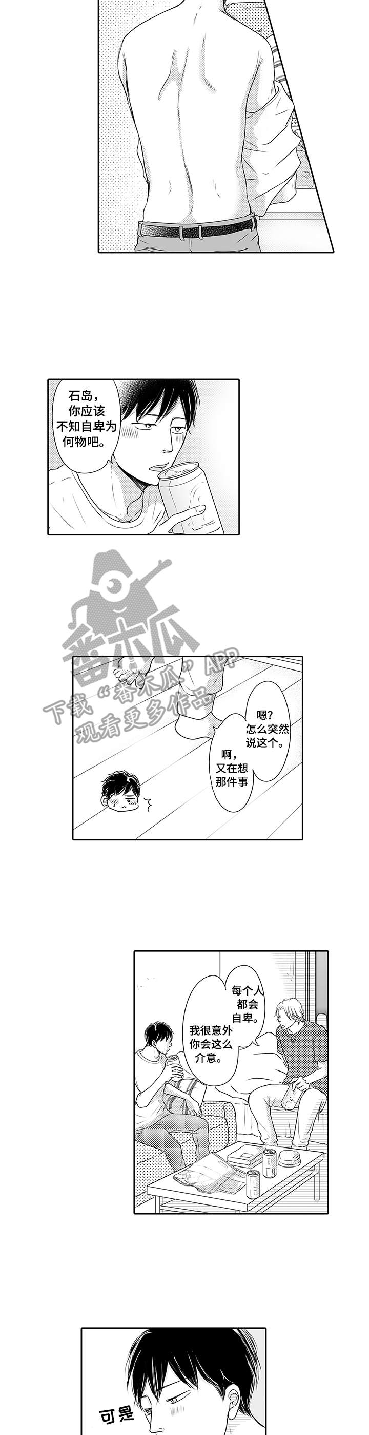 第6话1
