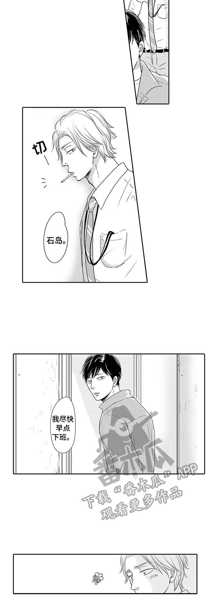 第5话8