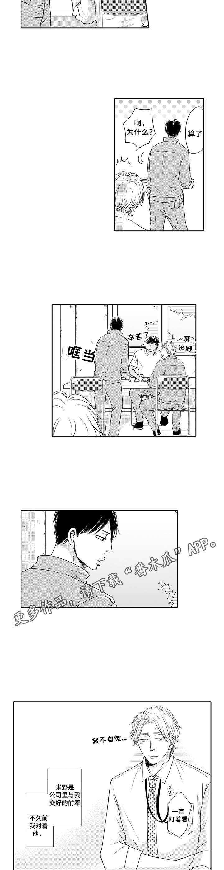 第4话3