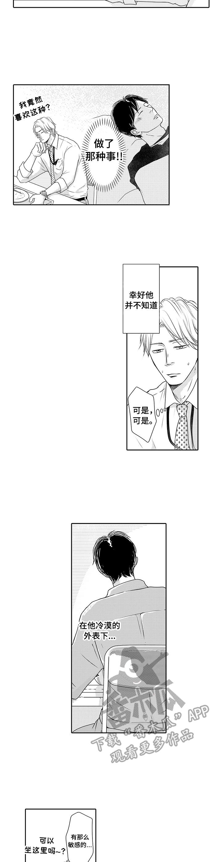 第4话4