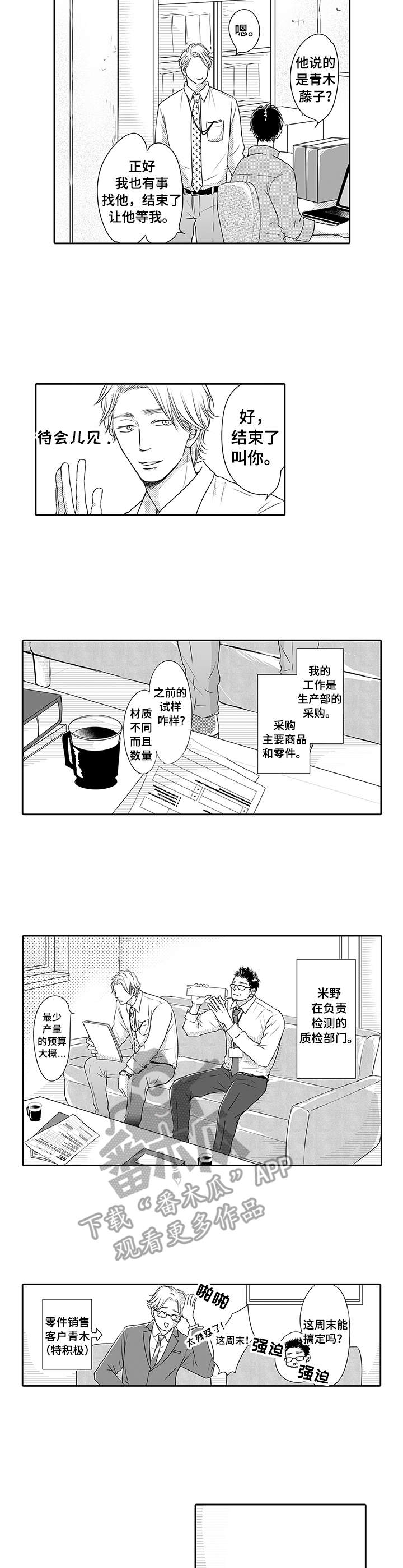 第4话8