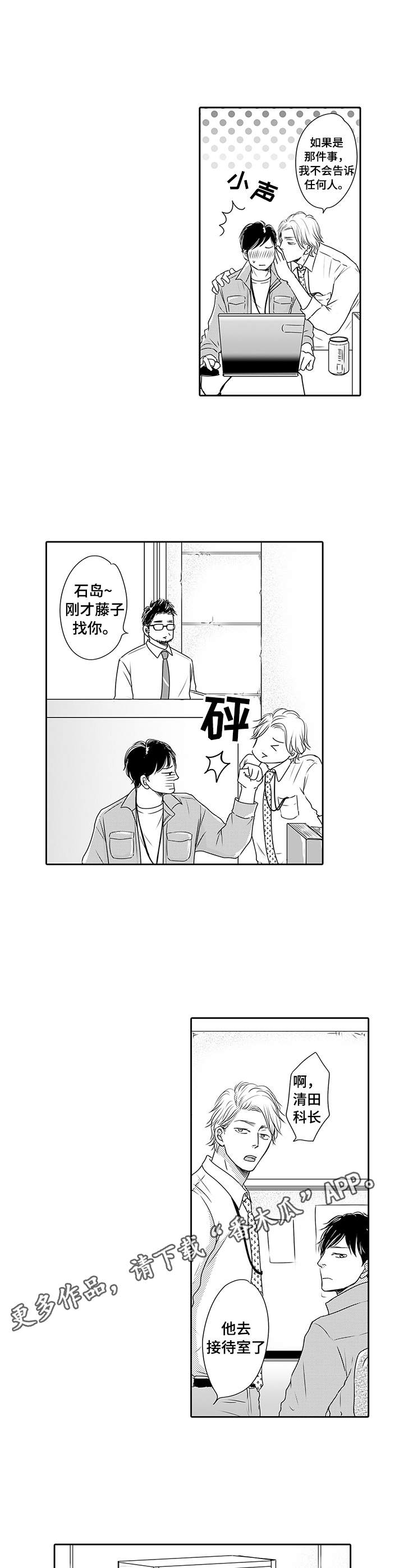第4话7