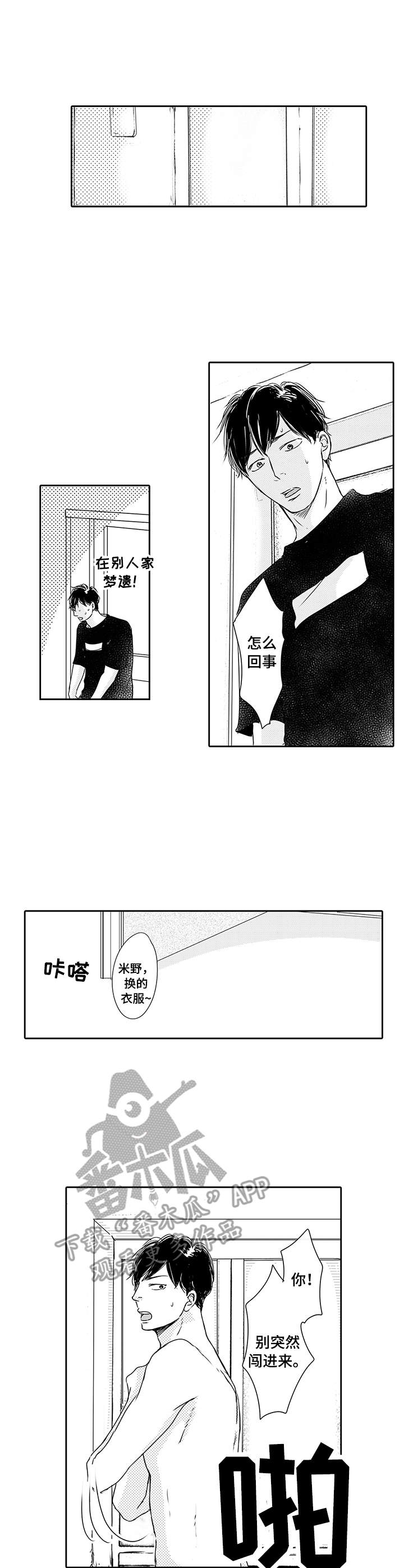 第4话0