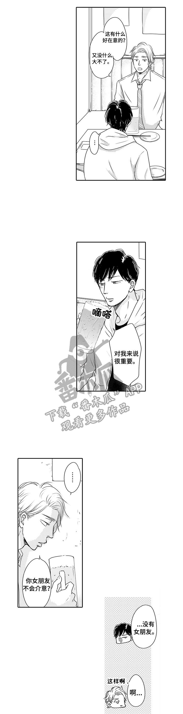 第2话2