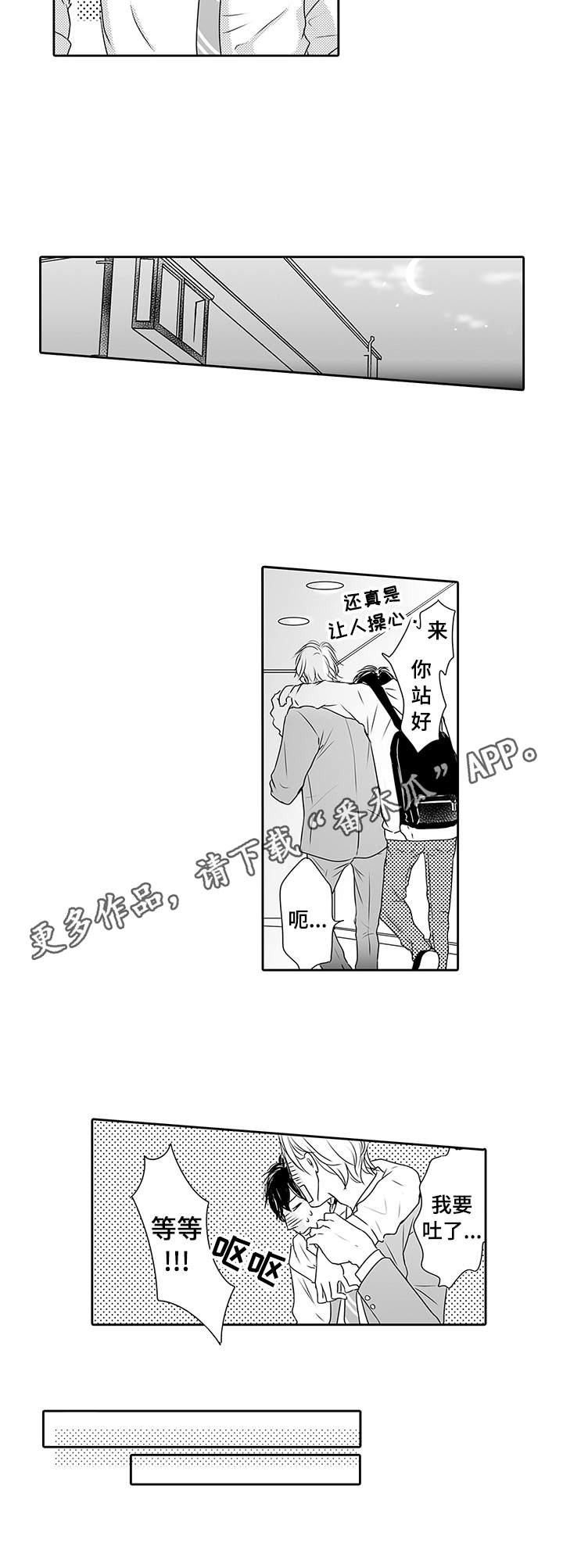 第2话6