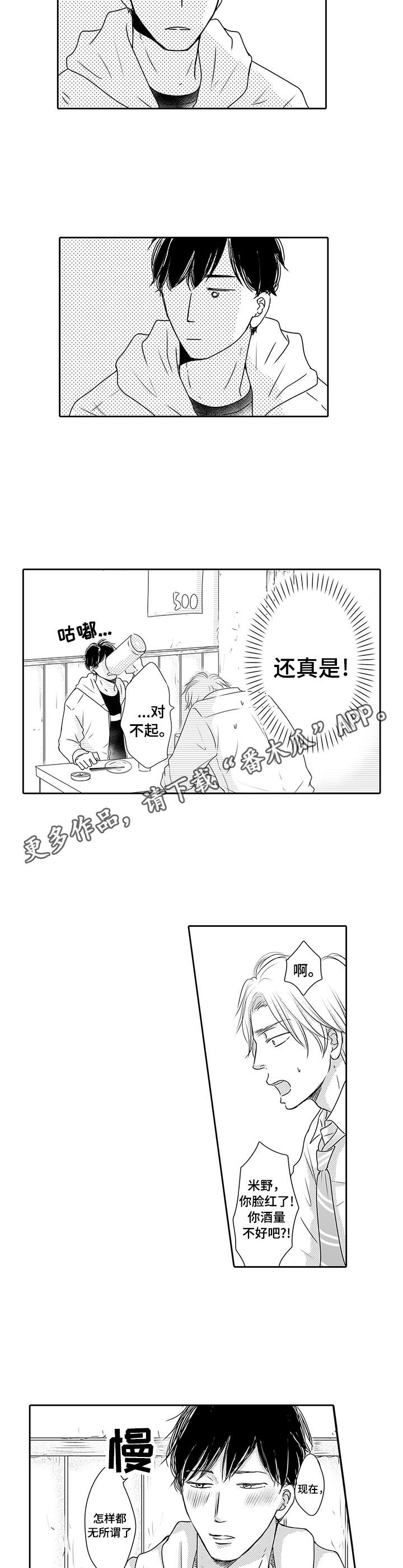 第2话4