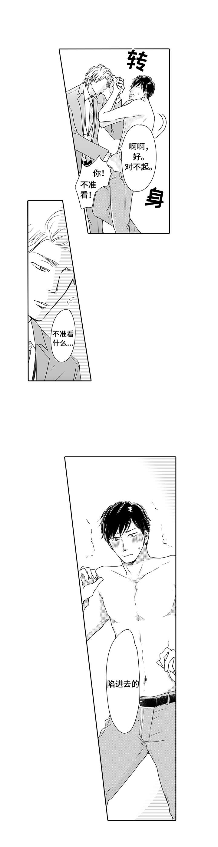 第1话8