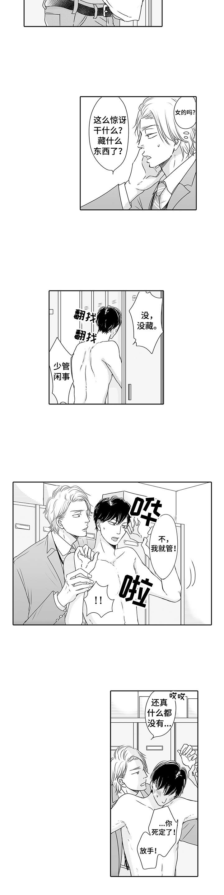 第1话7