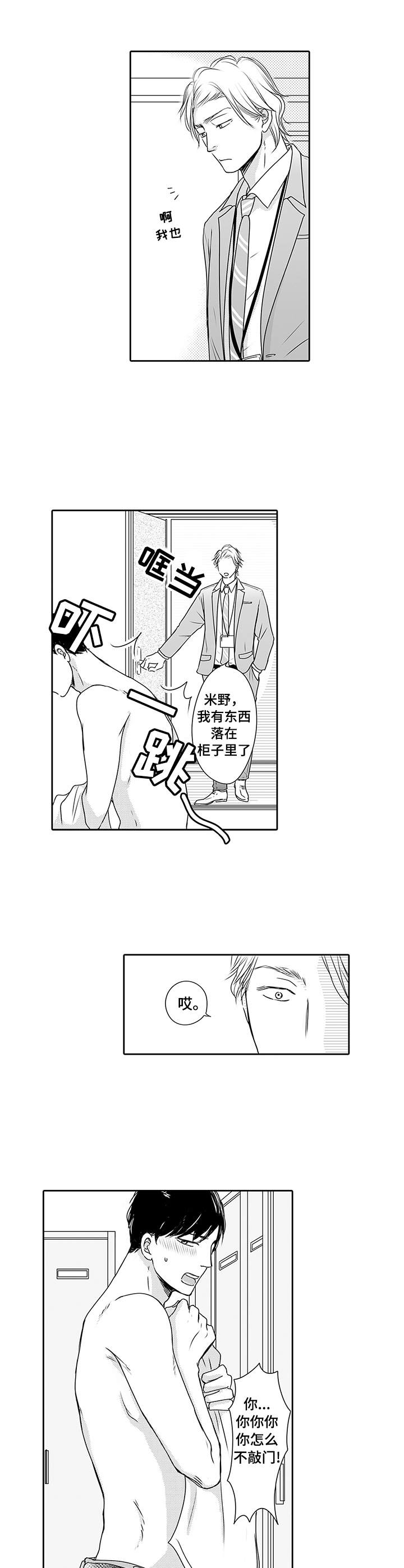第1话6