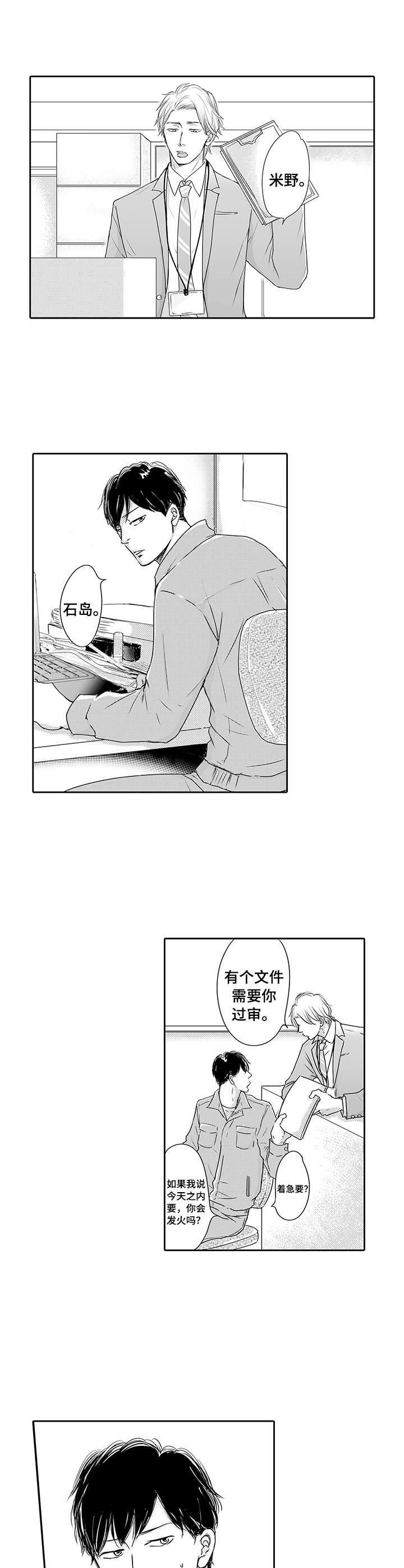 第1话0
