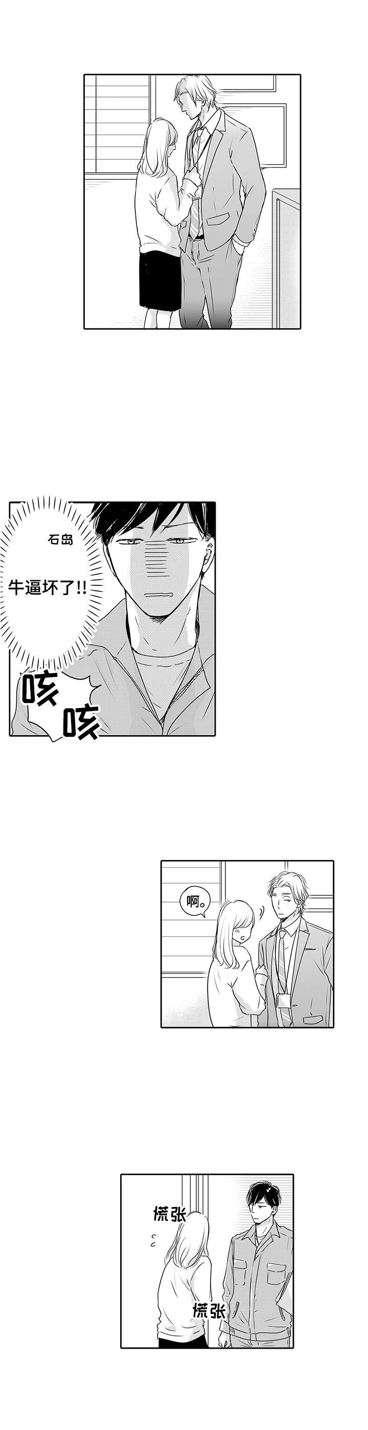 第1话3