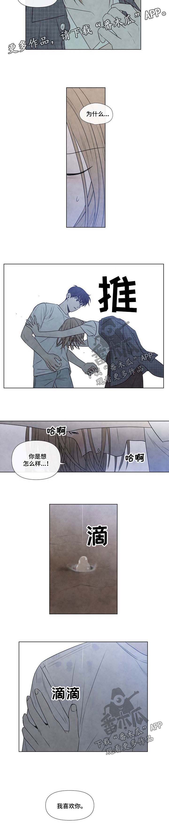 第59话5