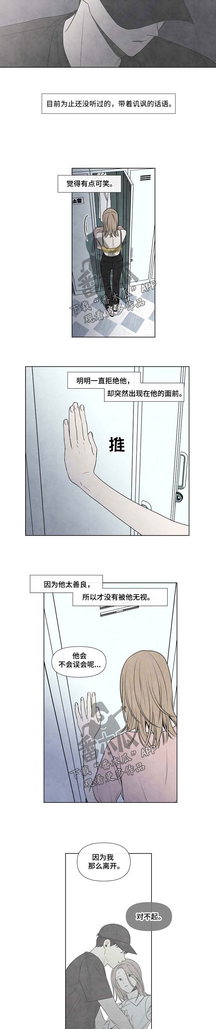 第54话3