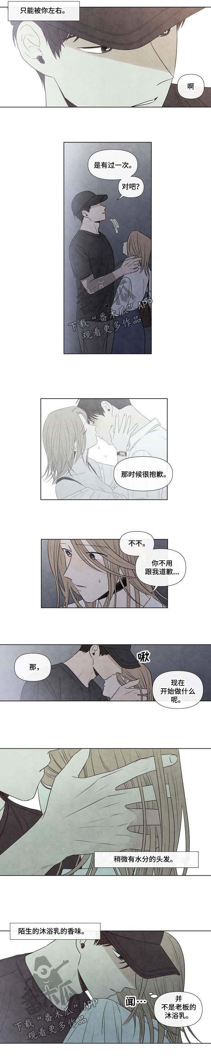 第53话3