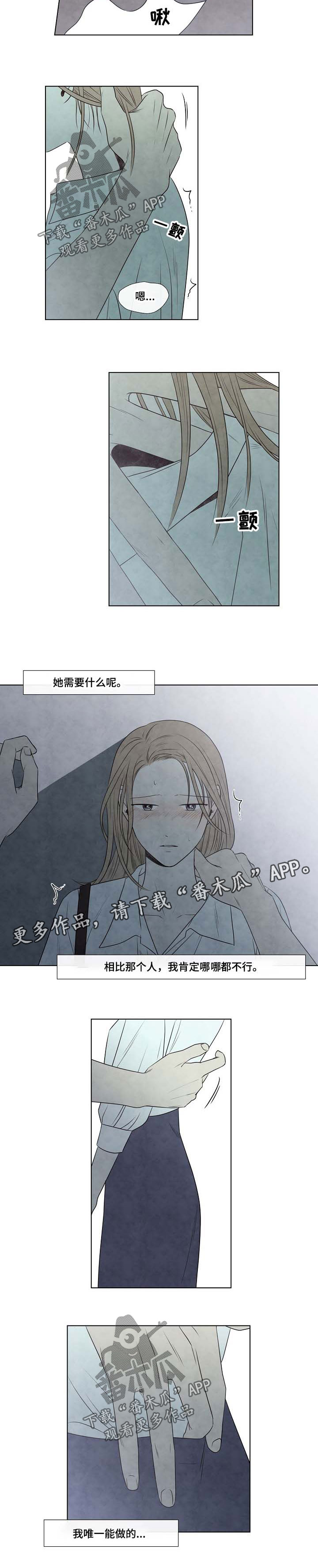 第53话5