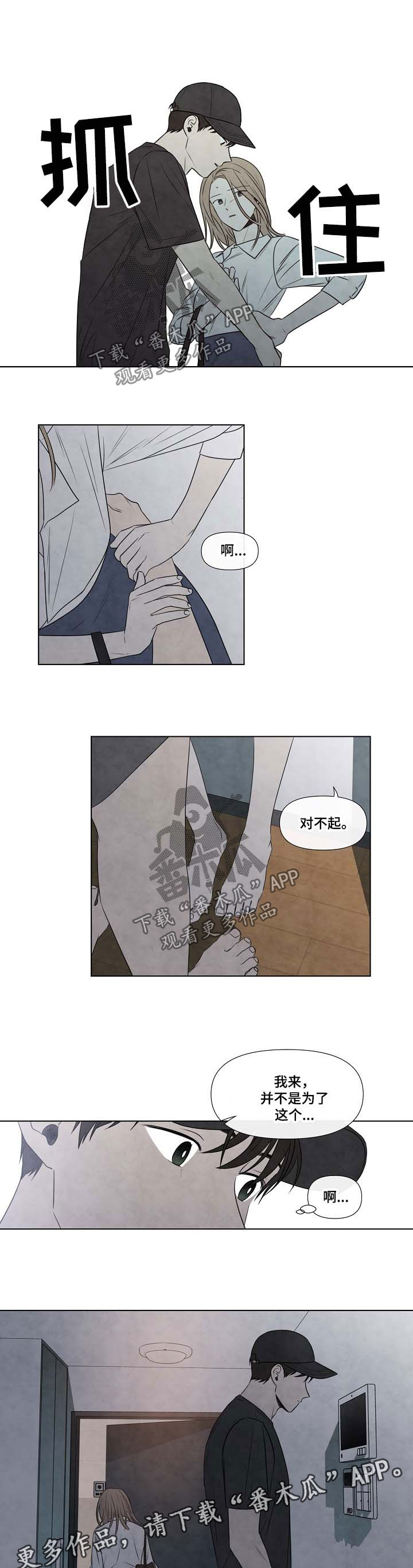 第53话6
