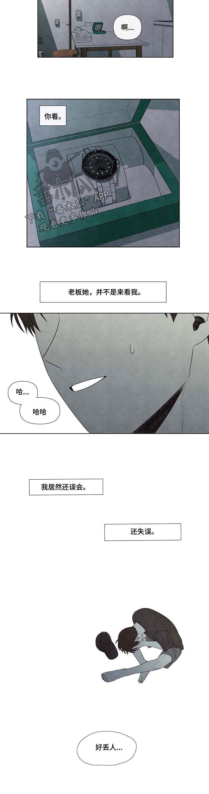 第53话8