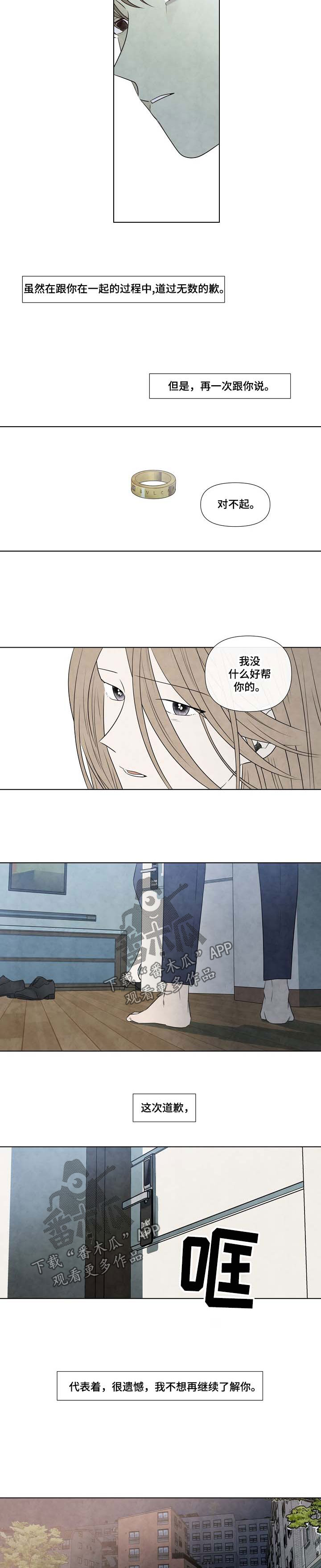 第51话4