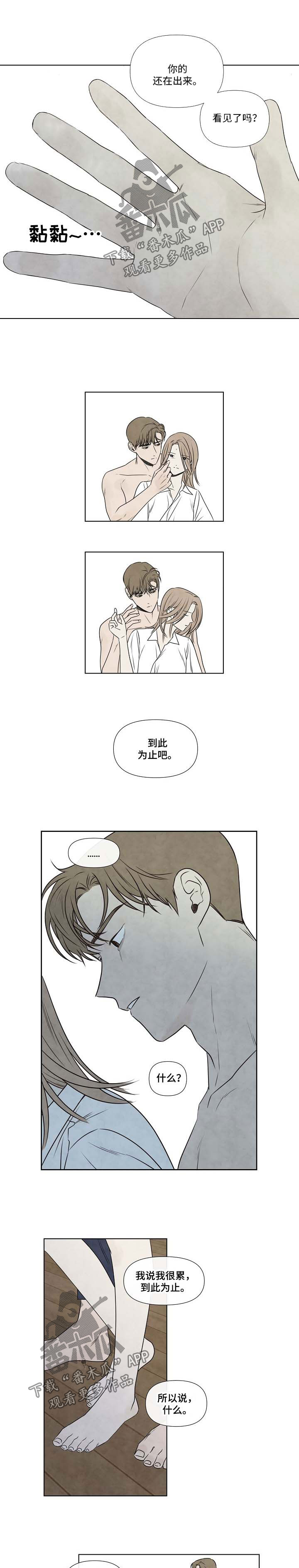 第50话4