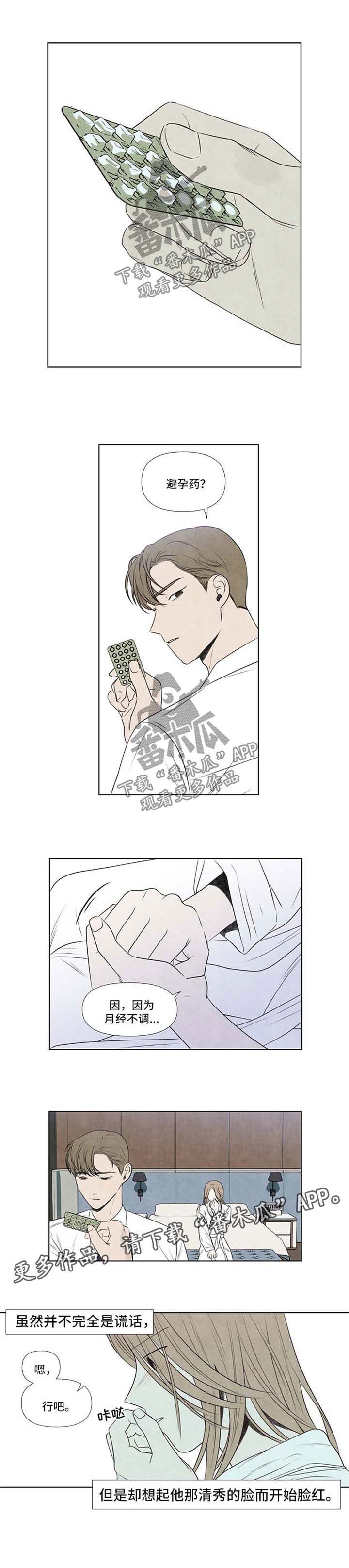 第48话3