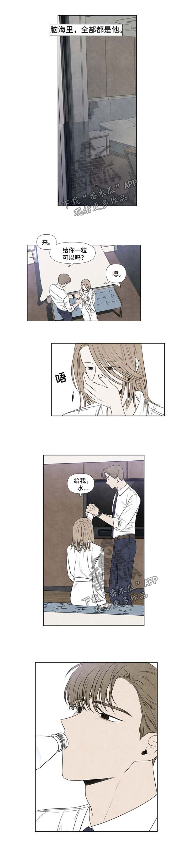 第48话4