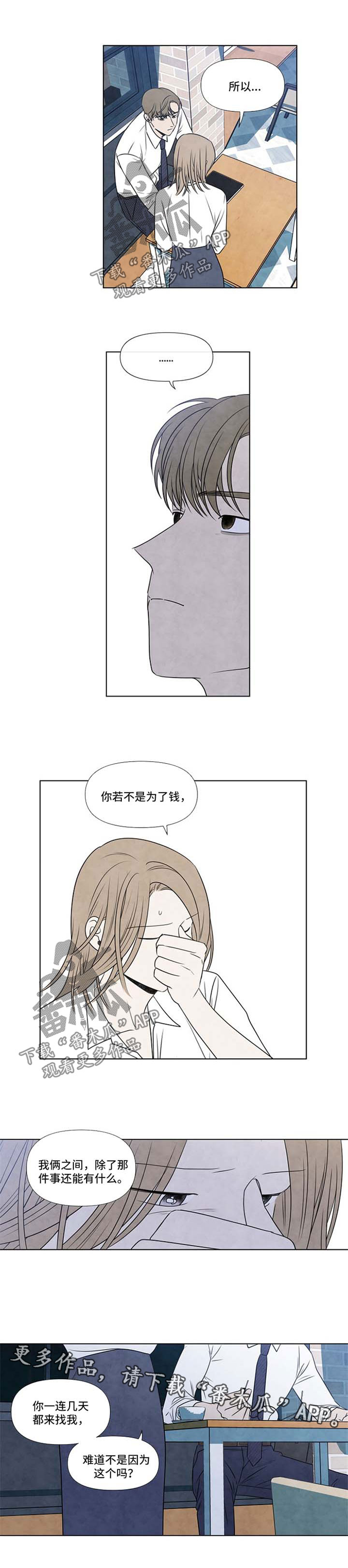 第47话5