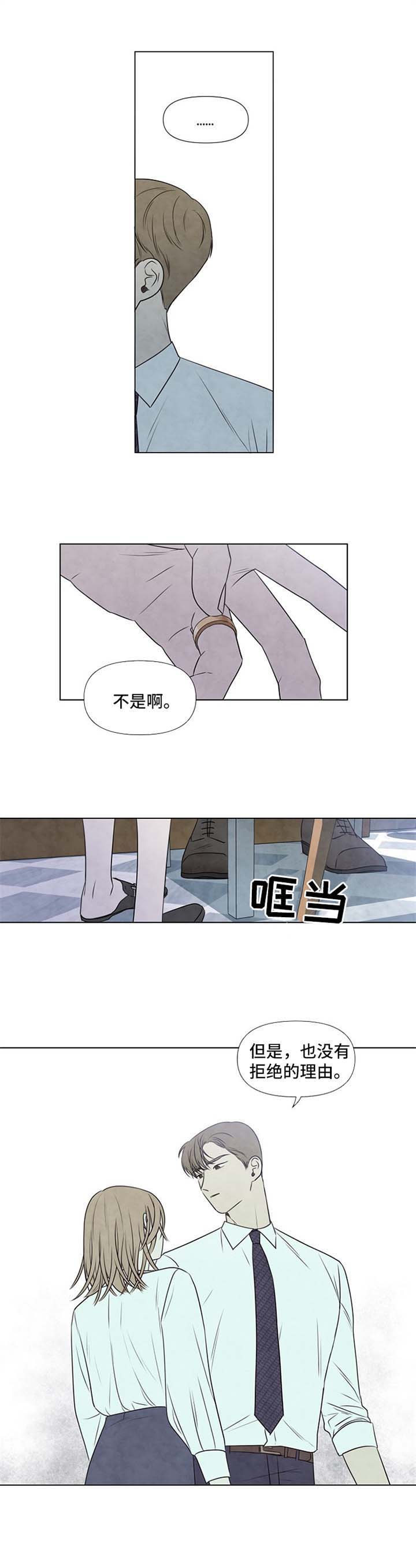 第47话6