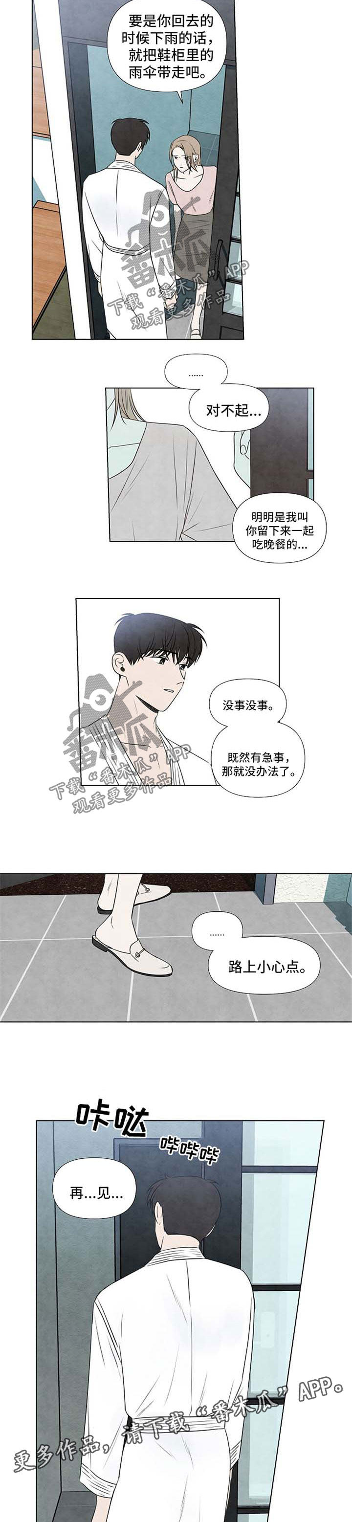 第42话6