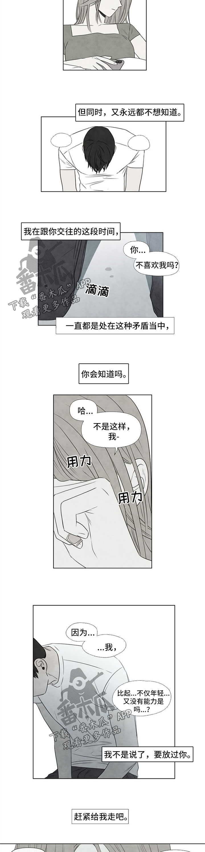 第40话5
