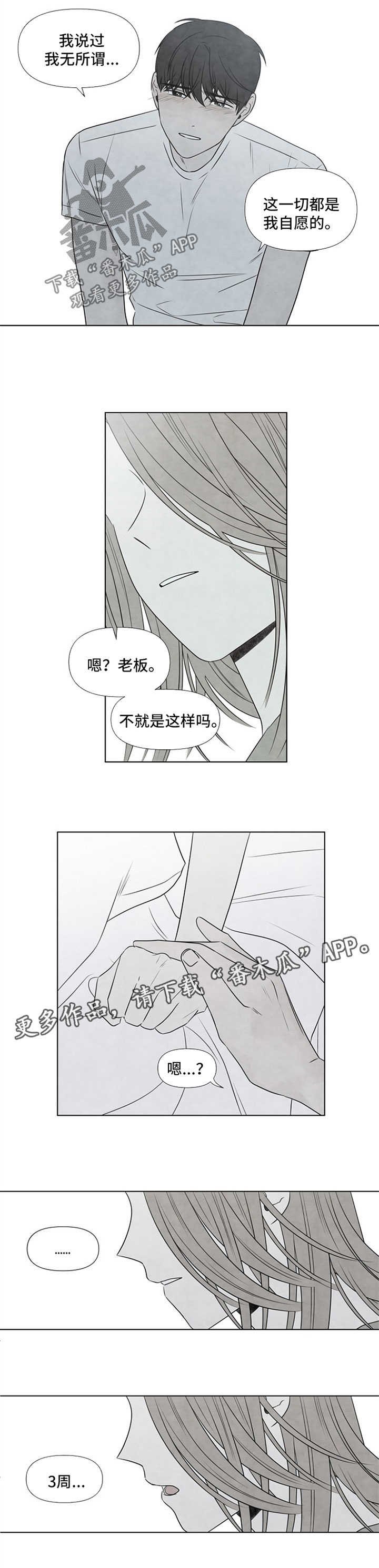 第40话8