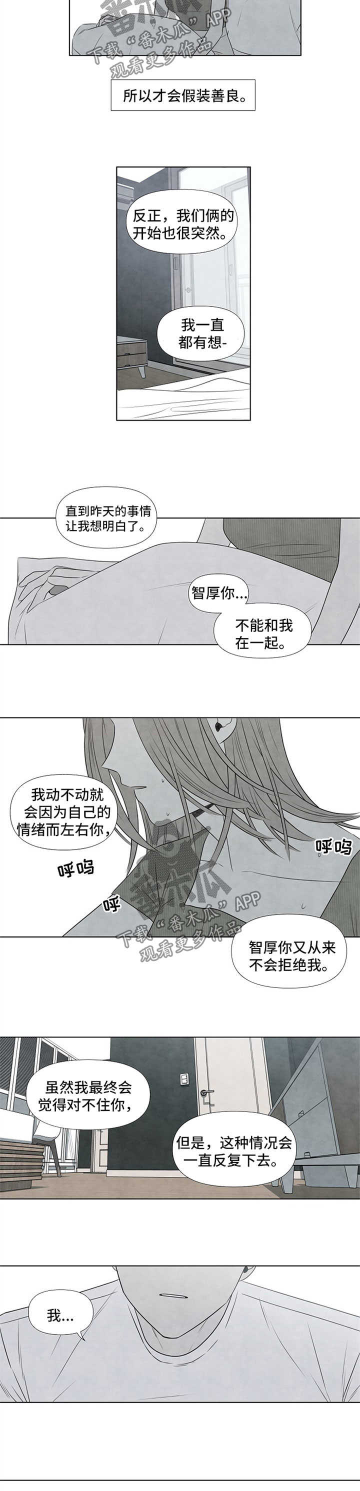 第40话7