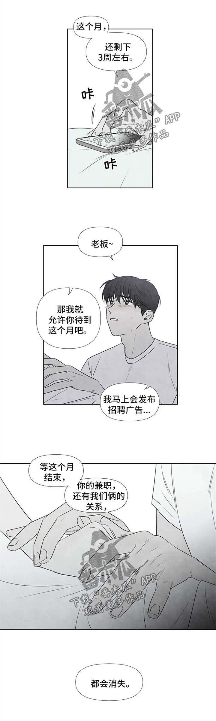 第40话9