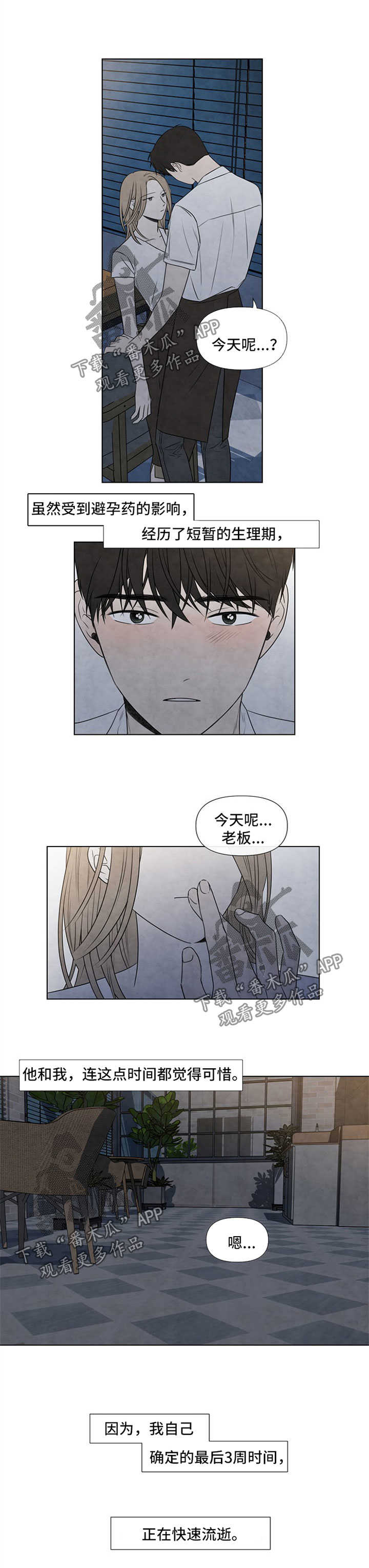 第40话3