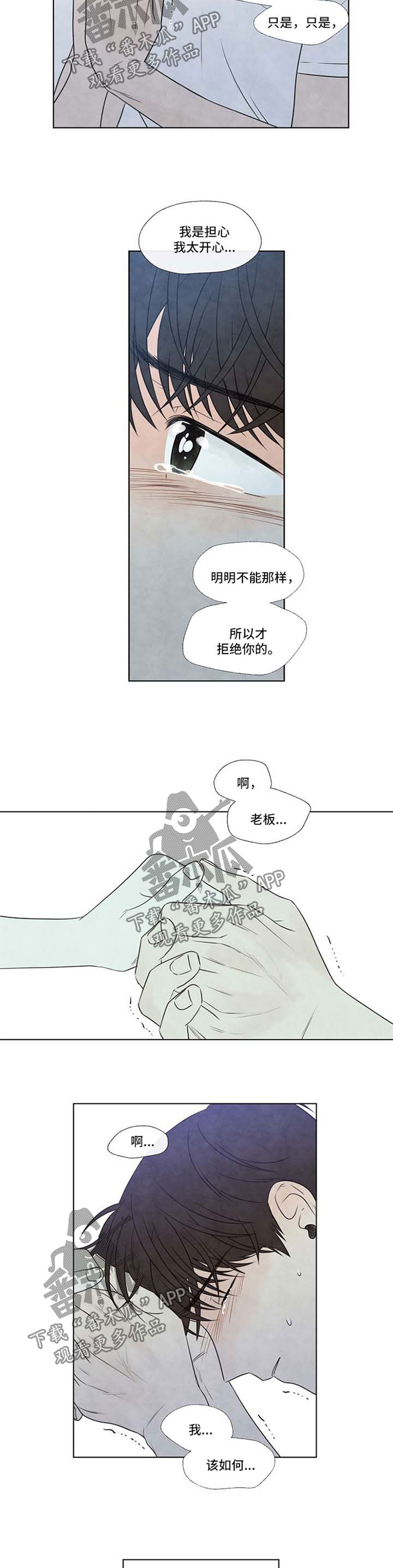 第39话6