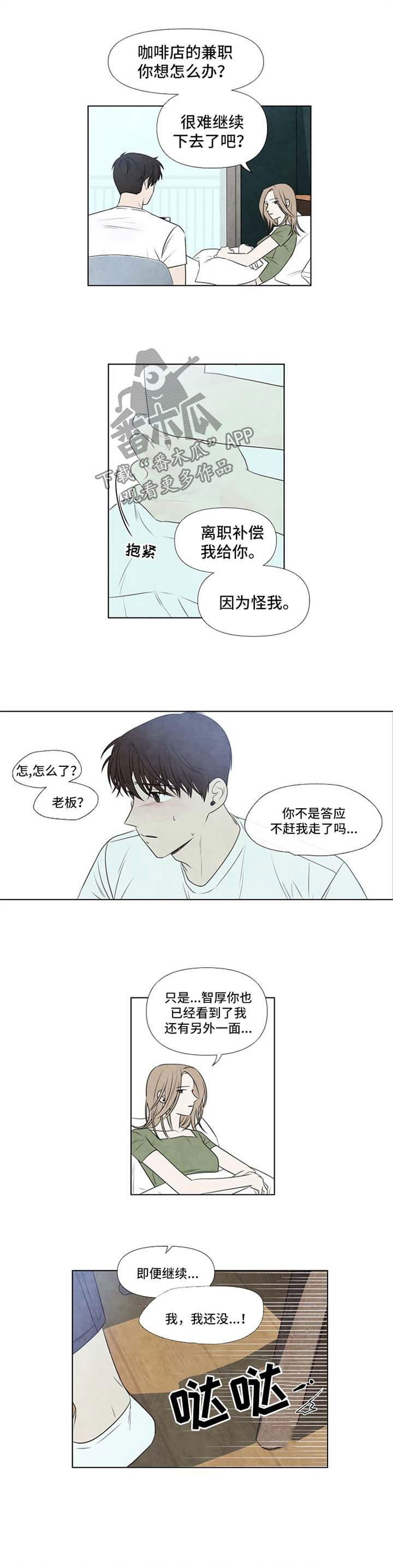 第39话4