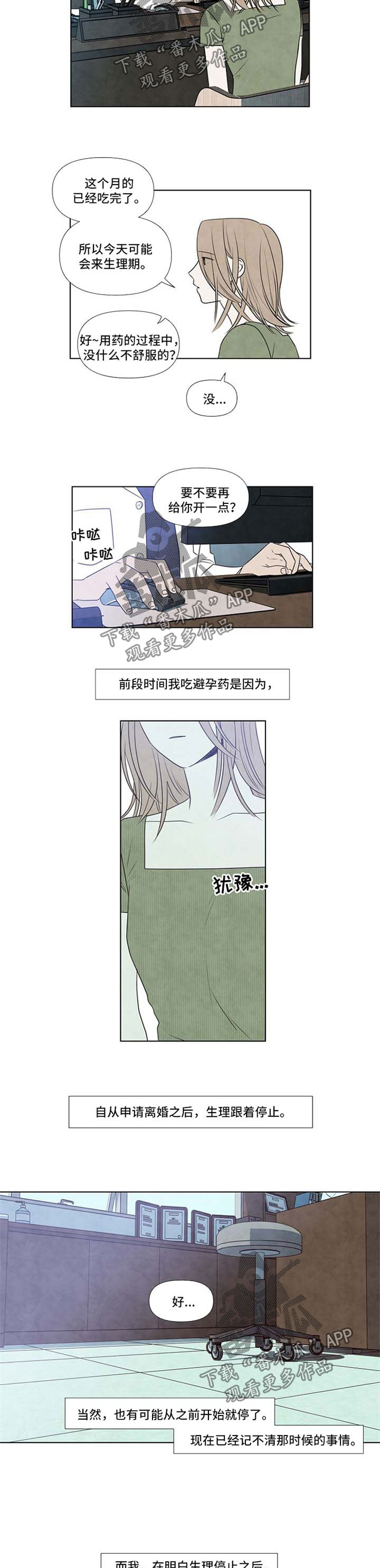 第38话5