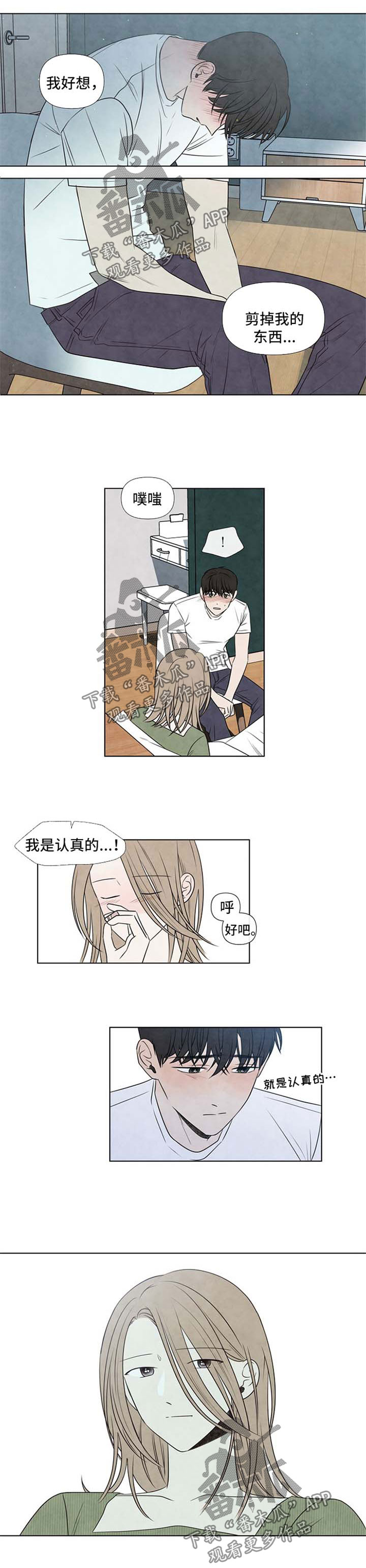 第38话3