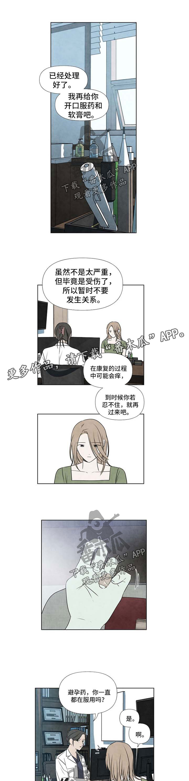 第38话4