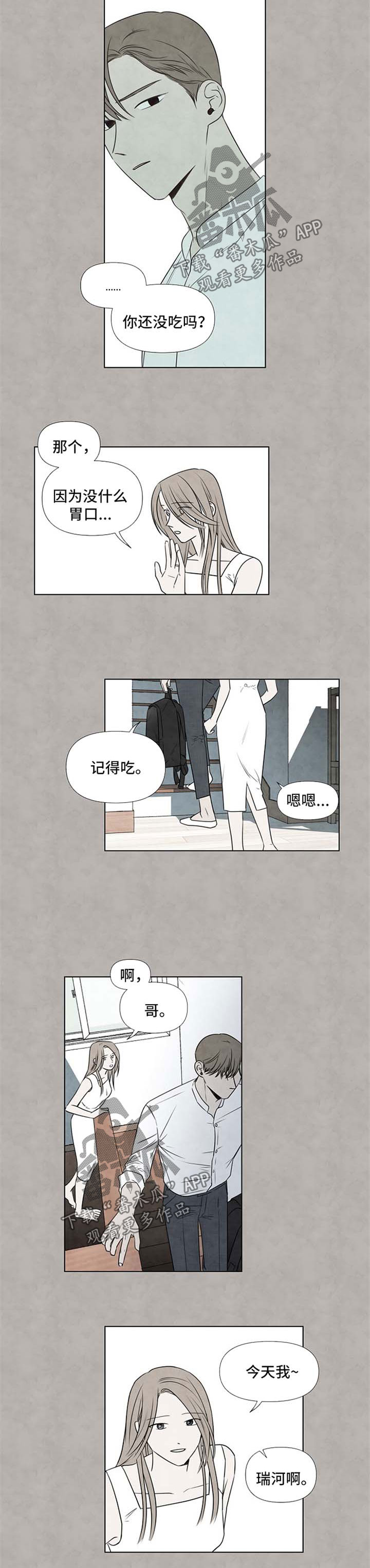 第35话8