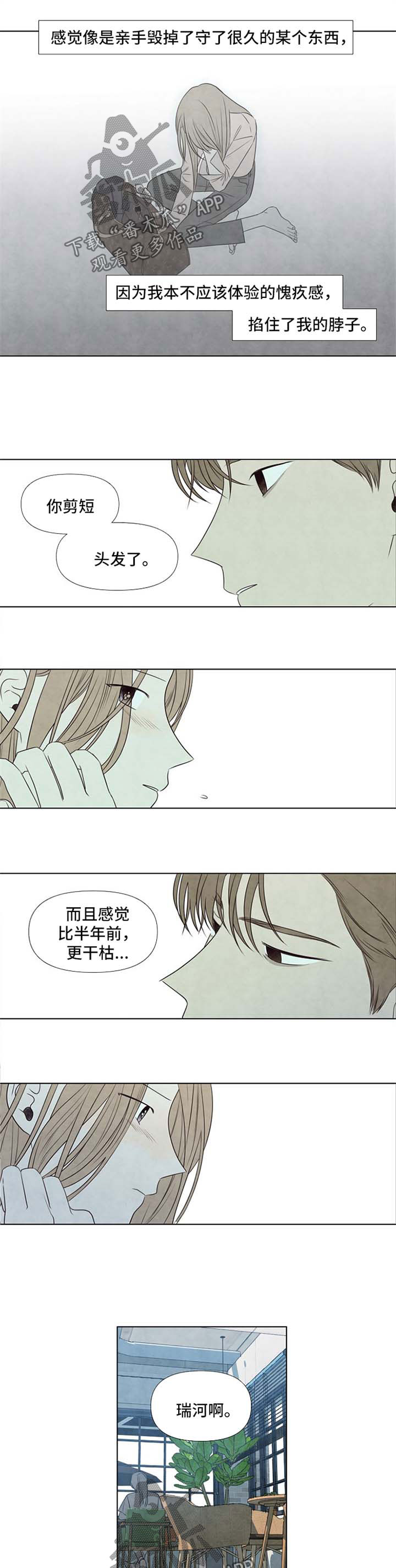 第34话5