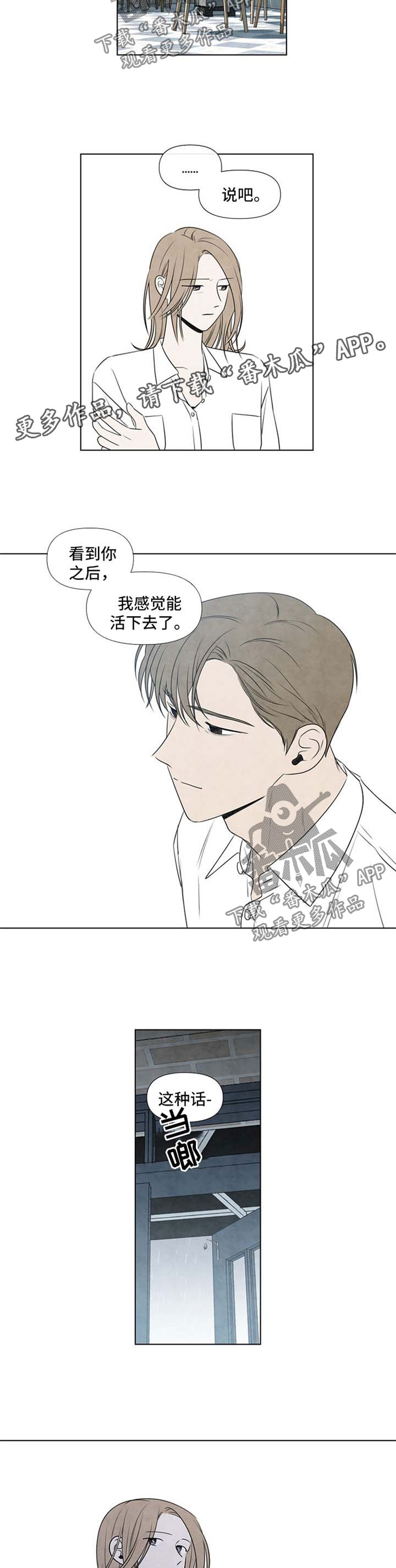 第34话6