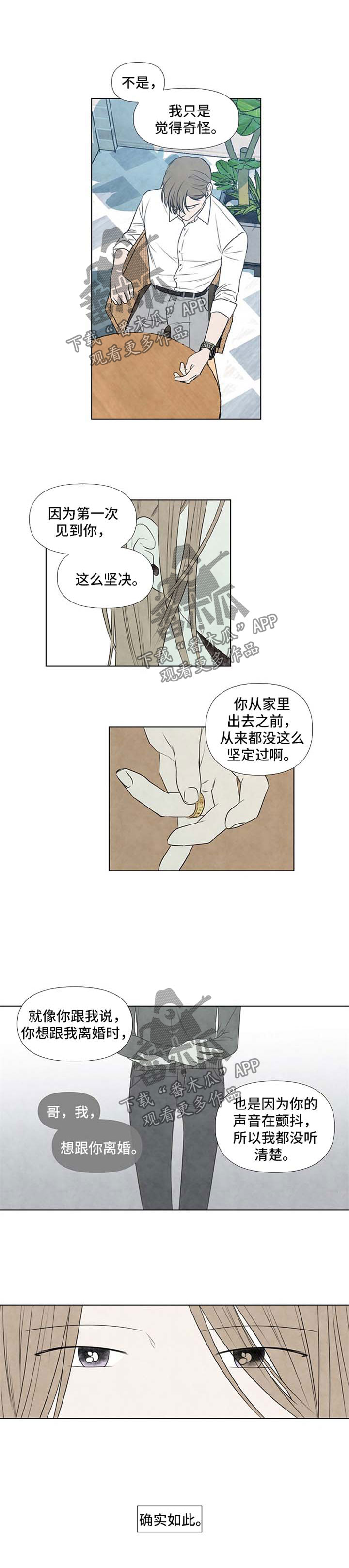 第34话4