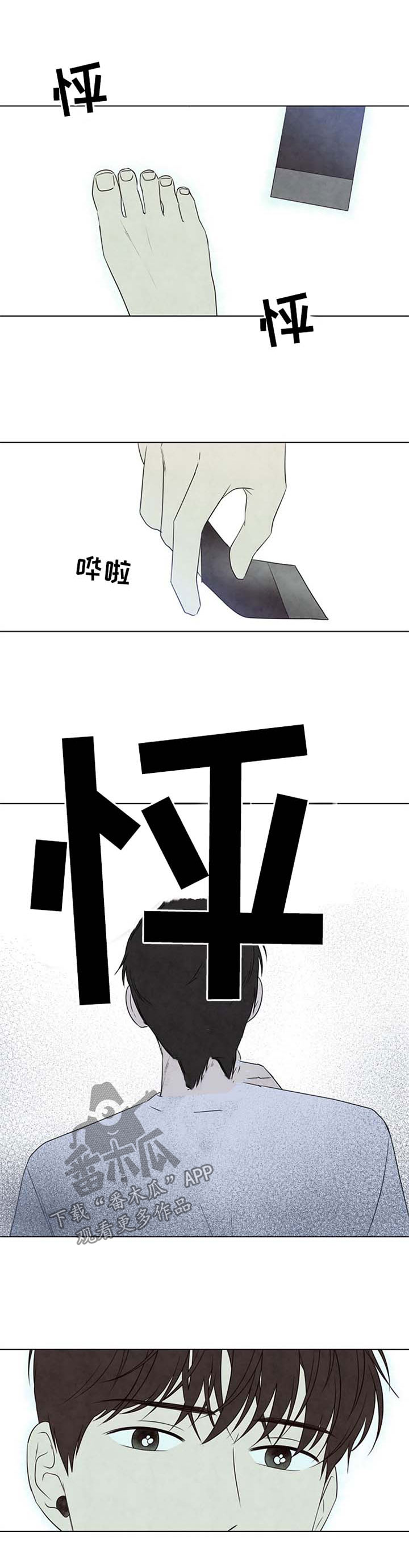 第33话3