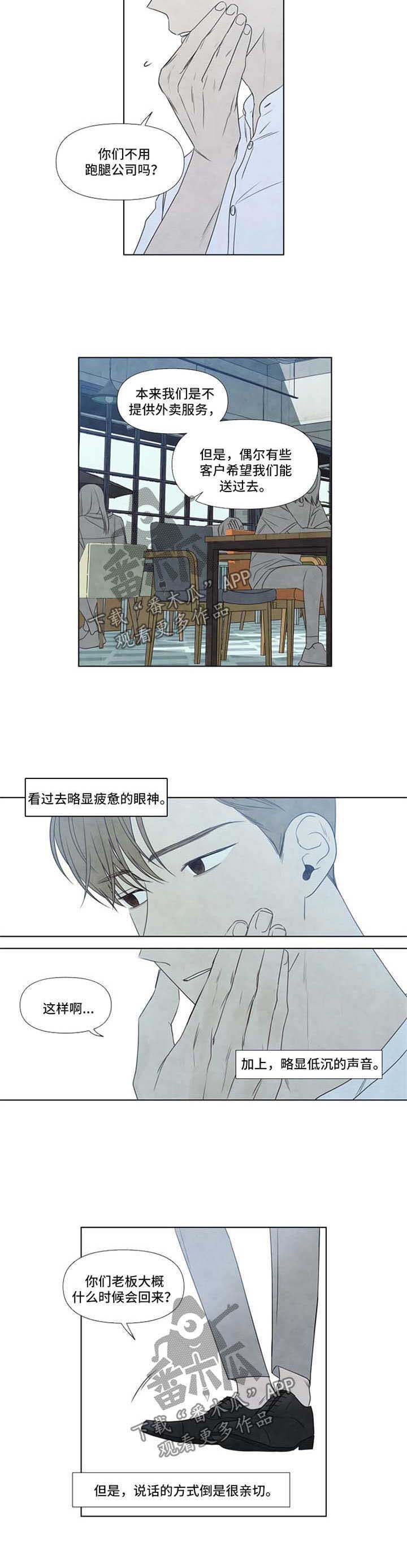 第30话3