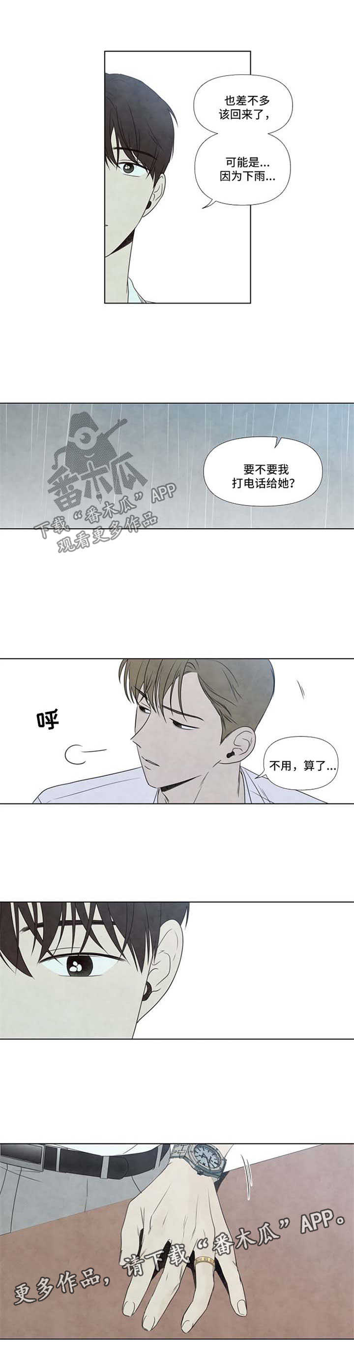 第30话4
