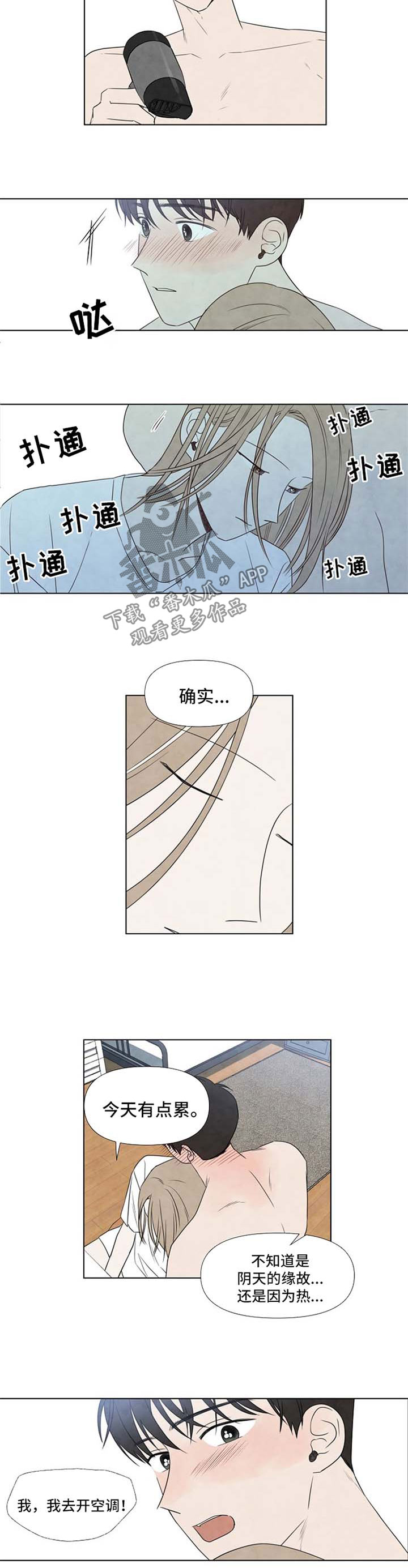 第29话4