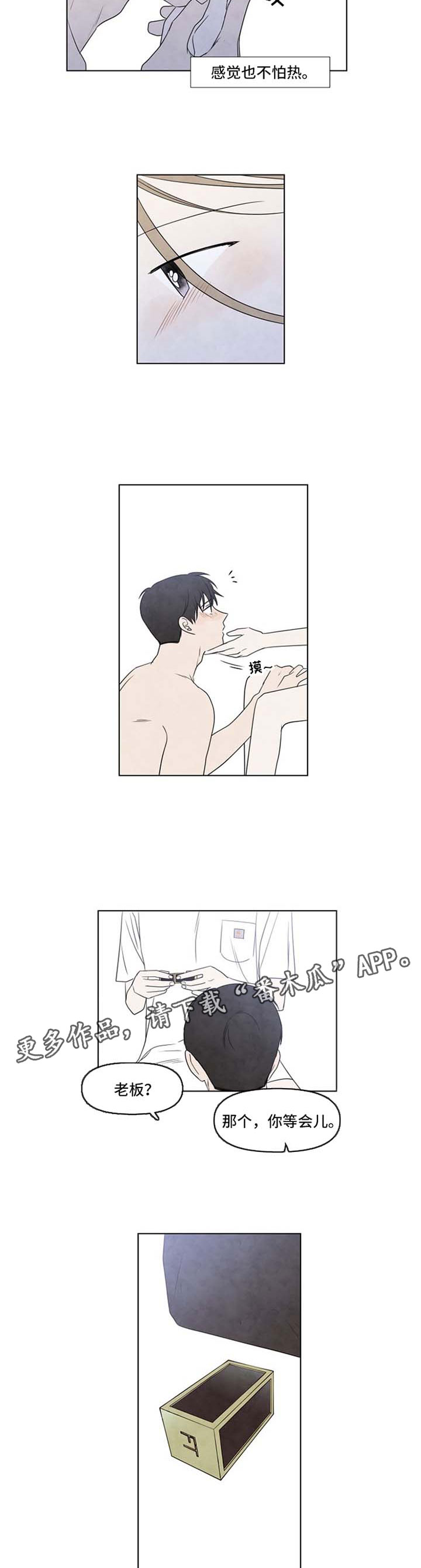 第29话9