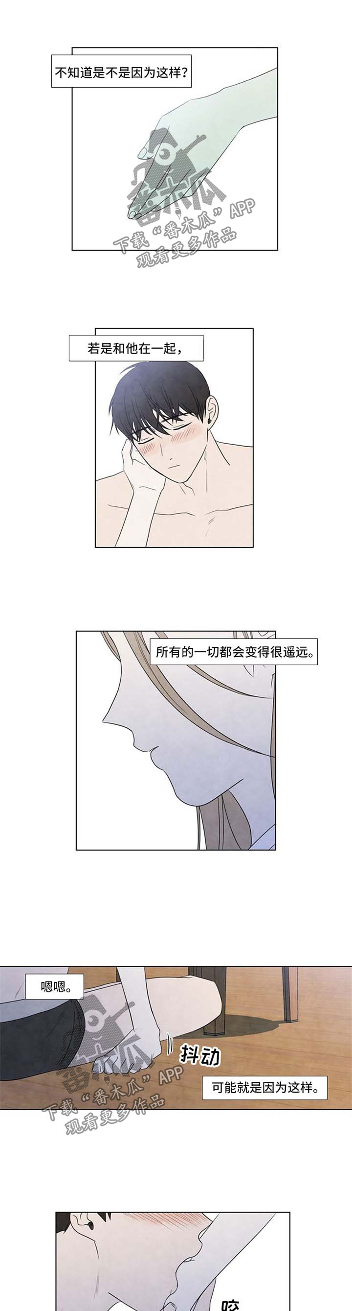 第29话8