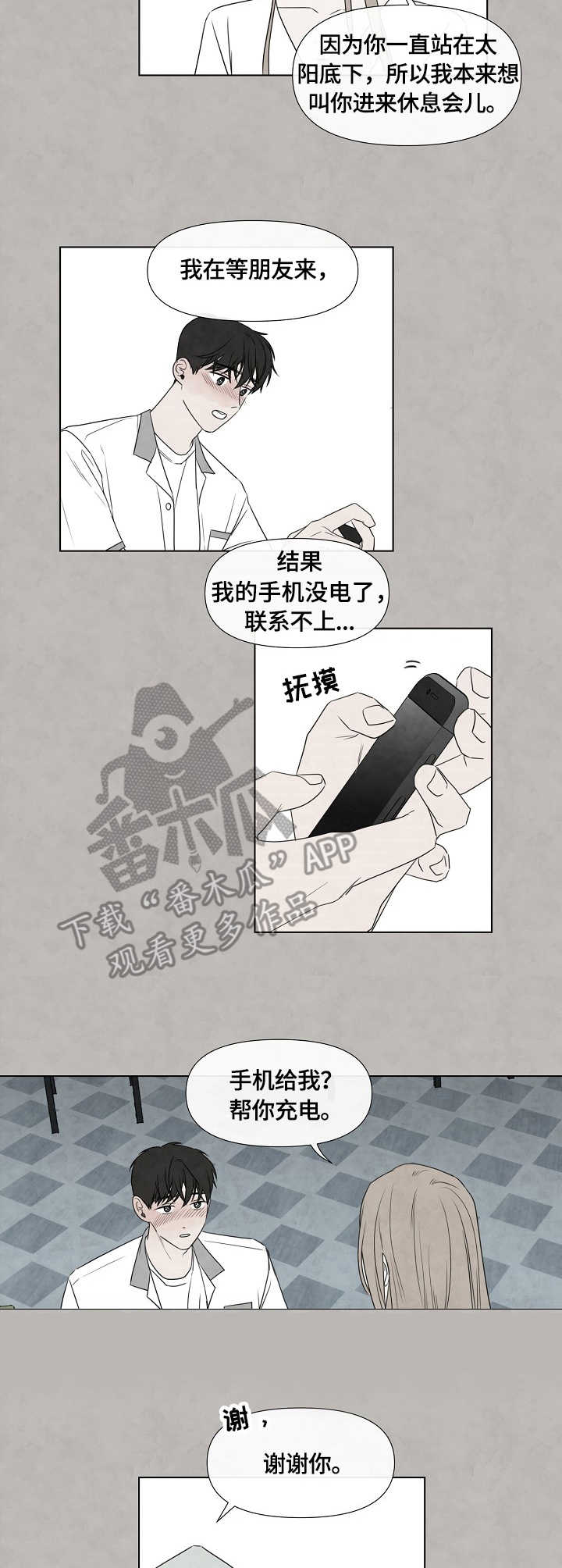 第27话2